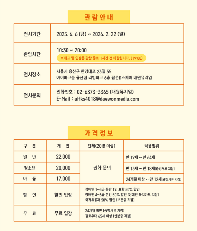 아니메쥬와 지브리전,지브리전 예매,지브리 굿즈,용산 지브리전,지브리전 후기,얼리버드 티켓