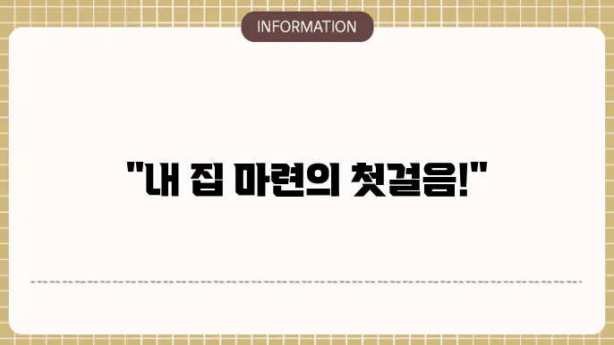 LH 든든전세 대출 조건
