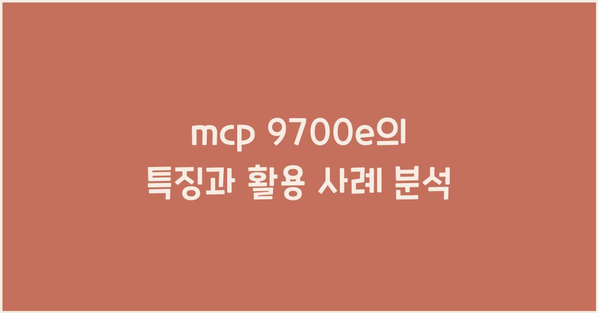 mcp 9700e
