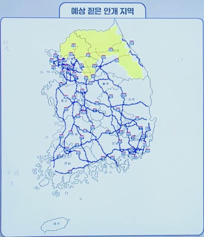 안개 전망