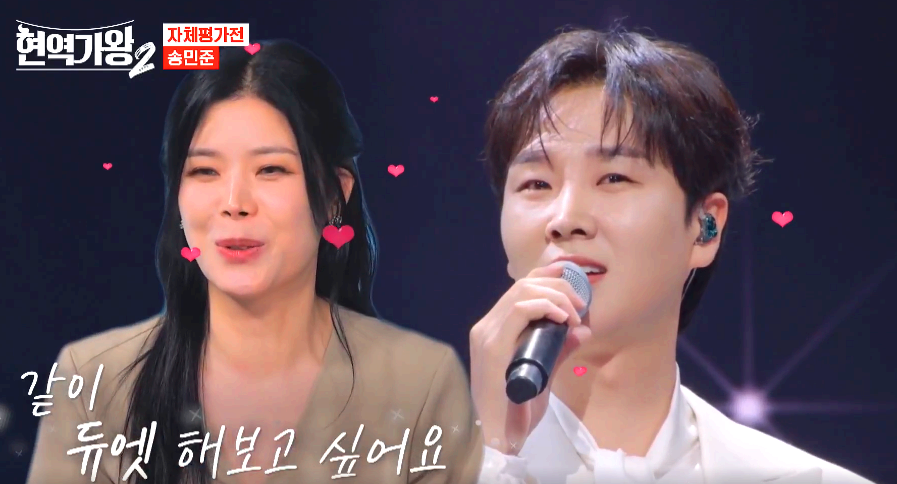현역가왕 2