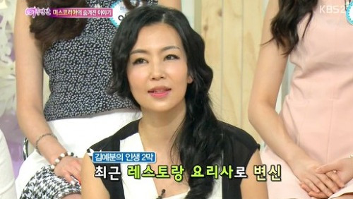 김예분 나이 프로필