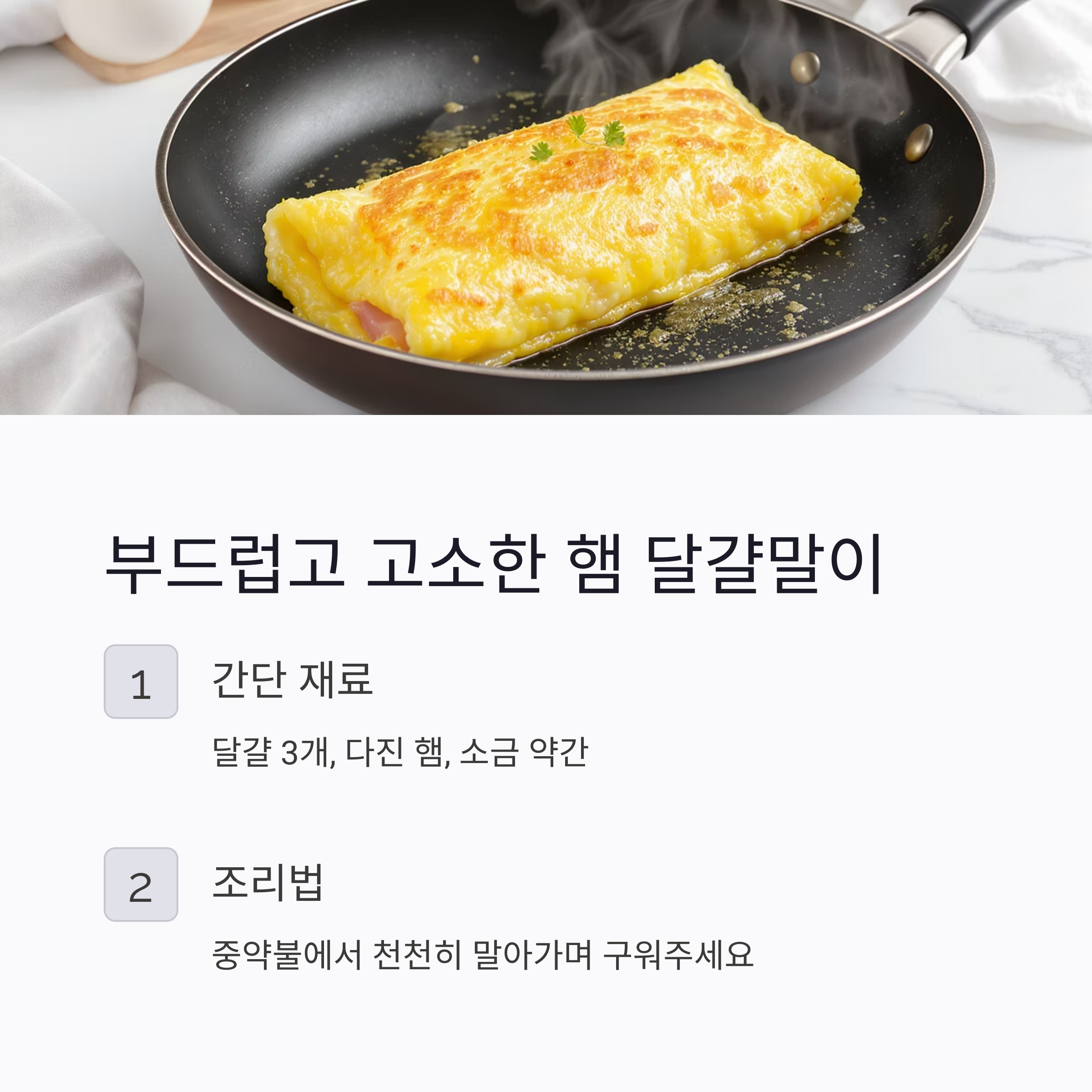 아이도 좋아하는 참치마요 주먹밥과 햄 달걀말이 도시락 만들기
