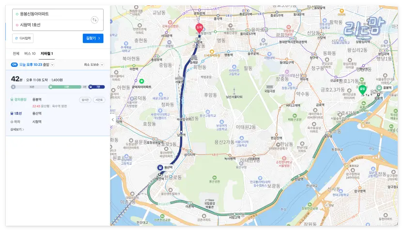 응봉신동아-종로접근성-시청역-지하철 