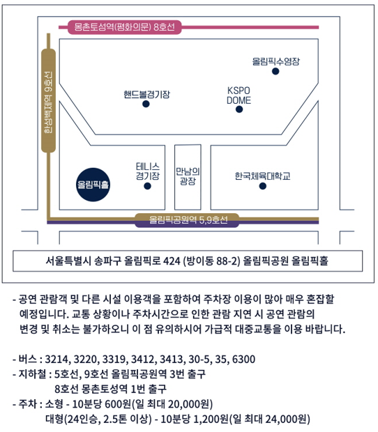 2월 3월 트로트 콘서트 일정