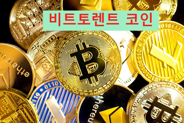 비트토렌트코인