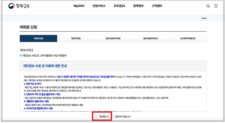 주민등록등본 인터넷 발급