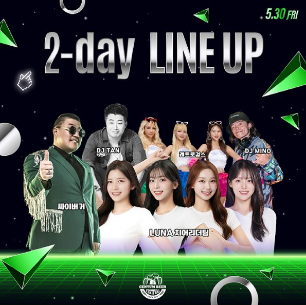 2025 센텀맥주축제