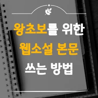 독서 초보 입문용 소설 10선_21