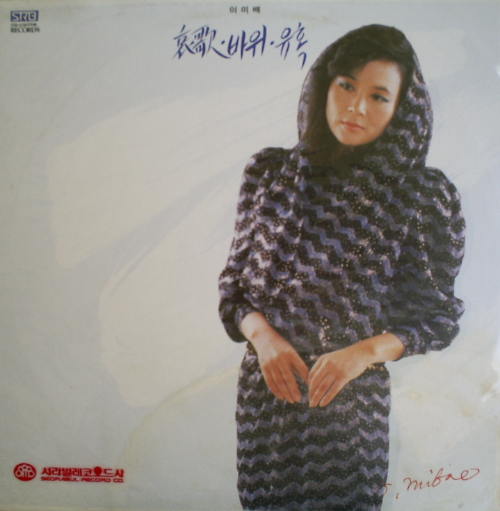 가수 이미배 노래