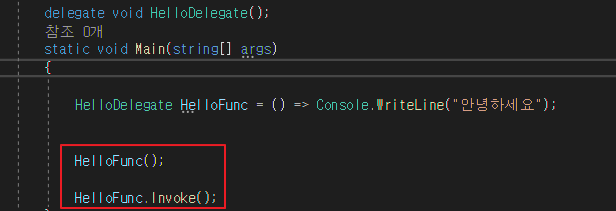 델리게이트 실행 방법