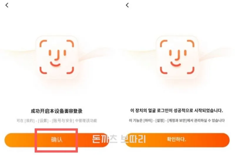 타오바오 회원가입 모바일, PC