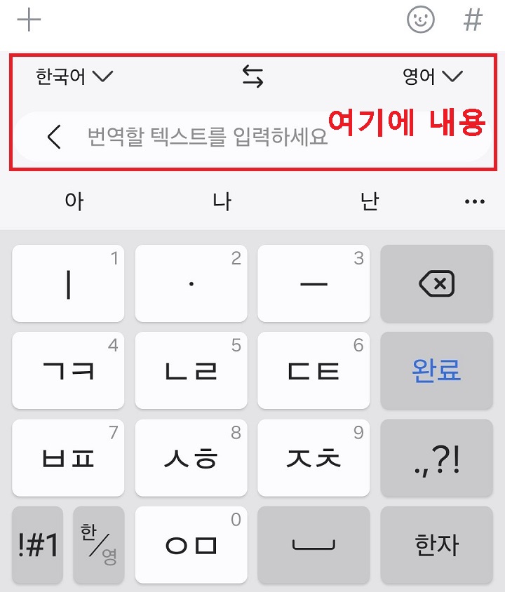 번역 모드로 바뀜