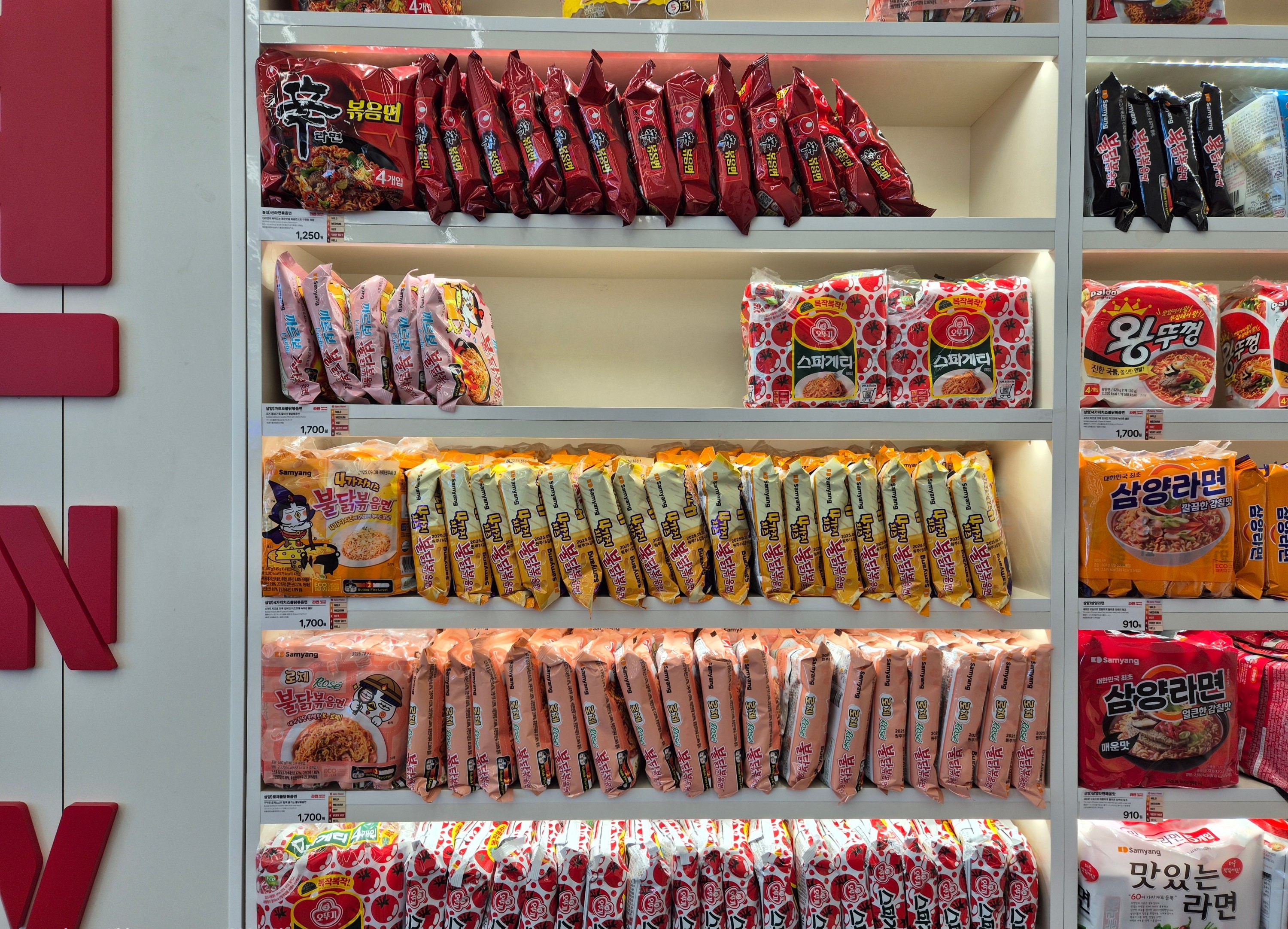 CU 왕산마리나점 라면박물관