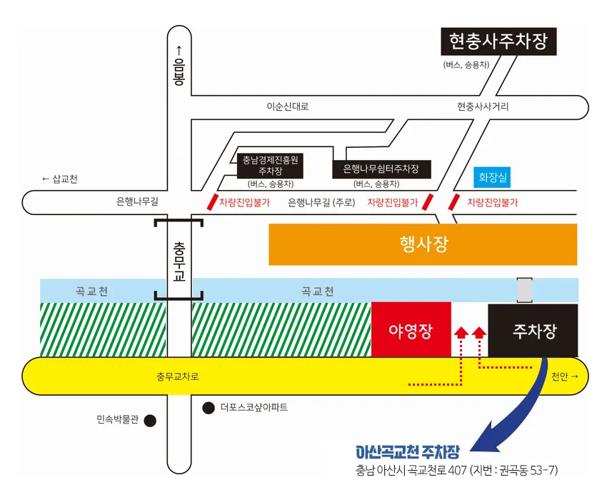 제11회-아산-은행나무길-전국마라톤-대회장안내