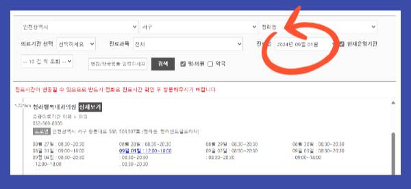 응급의료포털 E-GEN