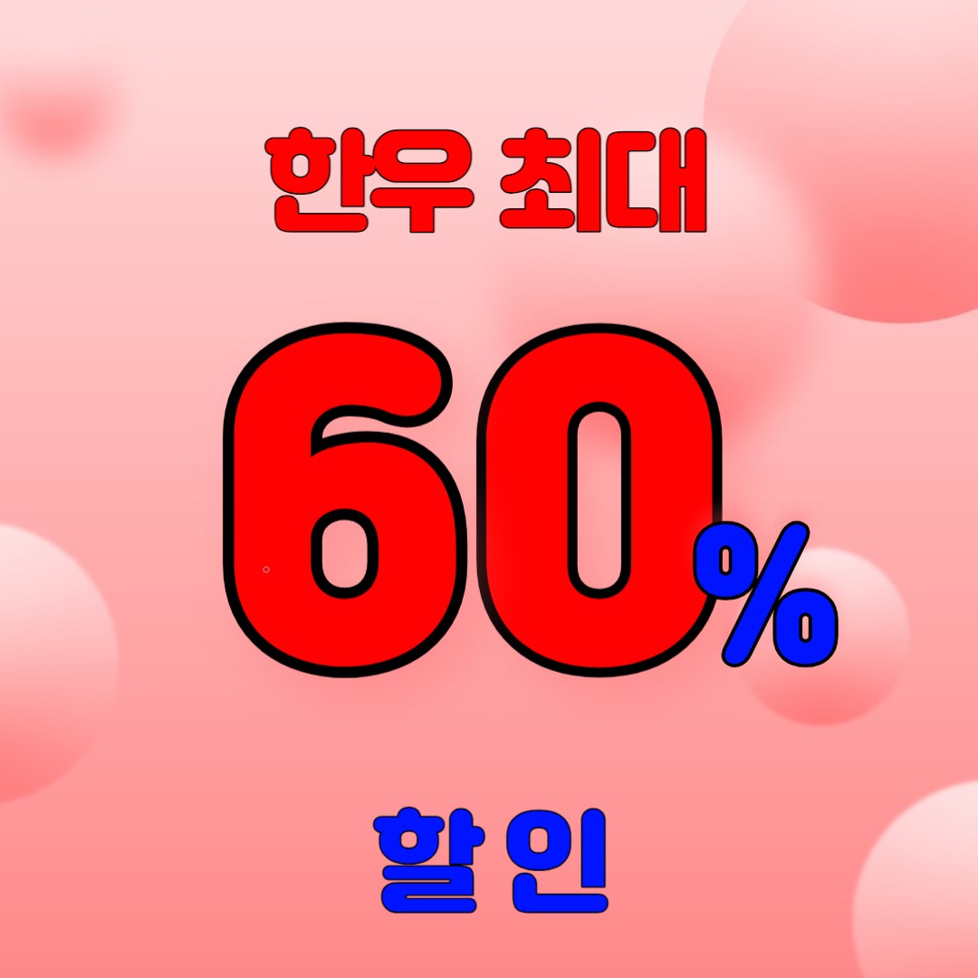 온라인 한우장터