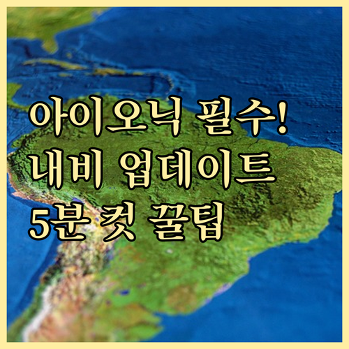 현대 아이오닉 하이브리드 내비게이션 ..