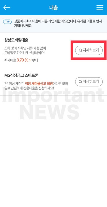 신청방법 사진설명2