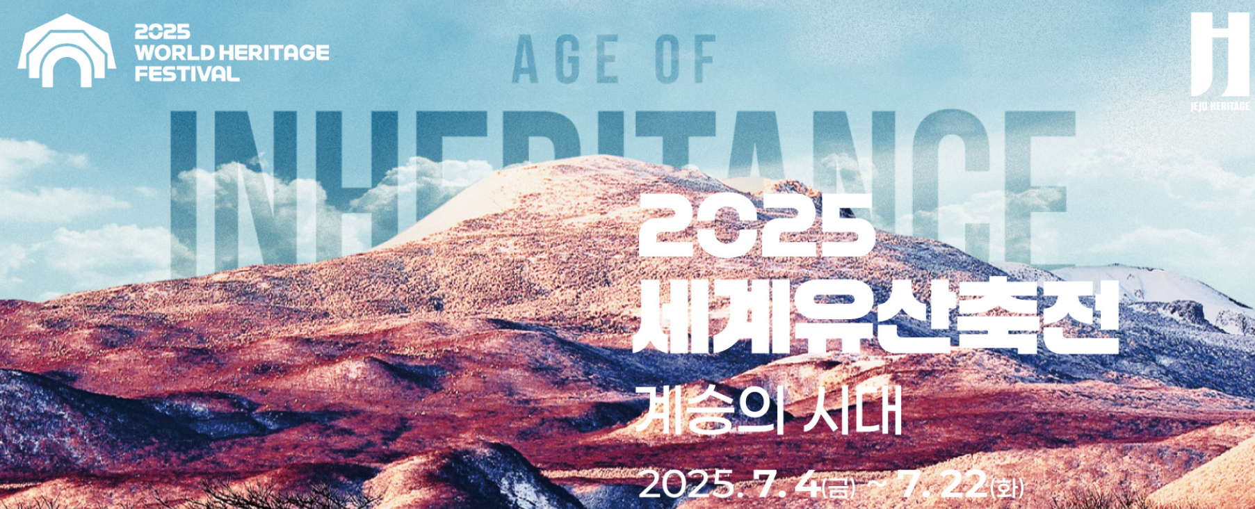 백록샘 사전예약