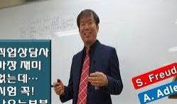 직업상담사 1급 자격증 취득방법