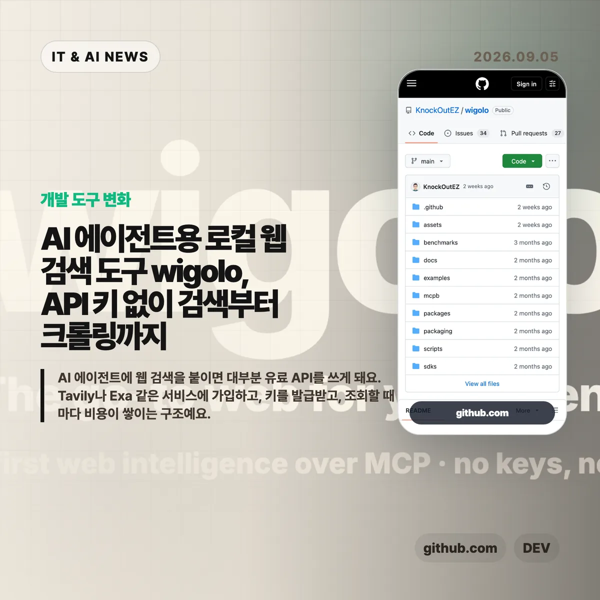 AI 뉴스 썸네일
