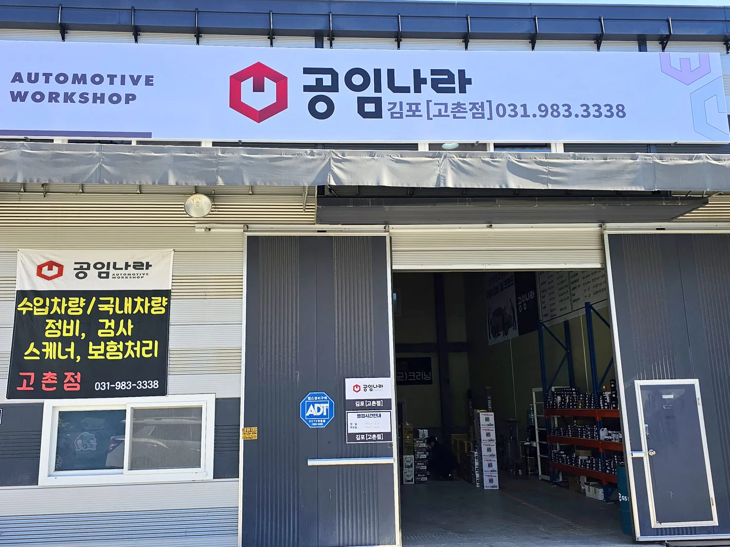 공임나라 홈페이지 바로가기 완벽 이용 가이드_4