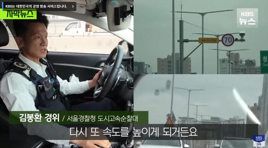 차량 속도 단속 시스템의 작동 방식