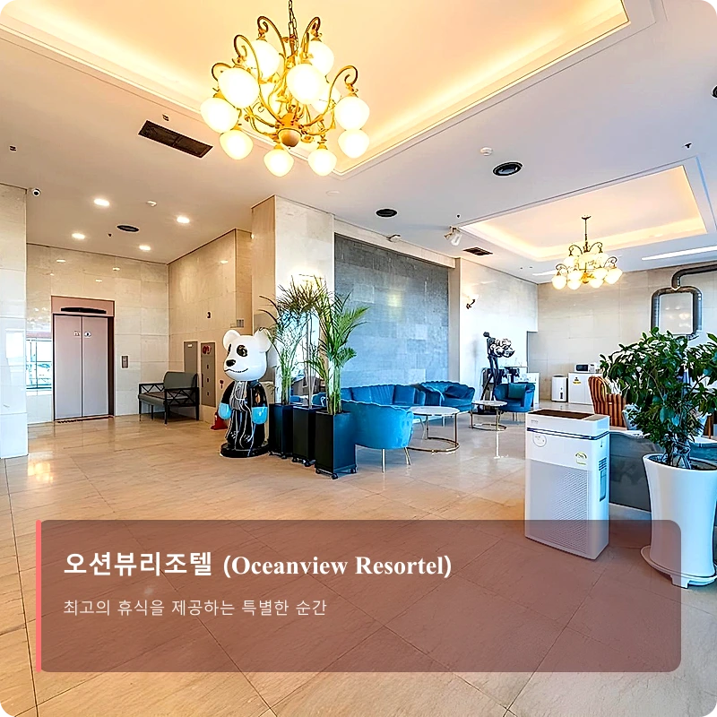 오션뷰리조텔 (Oceanview Resortel)_1