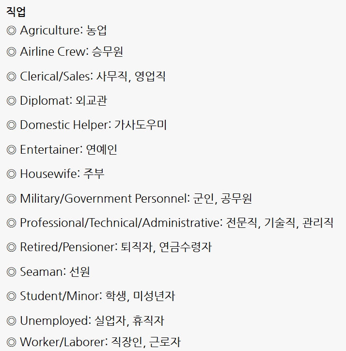 필리핀 이트래블(eTravel) 작성방법 큐알(QR)발급