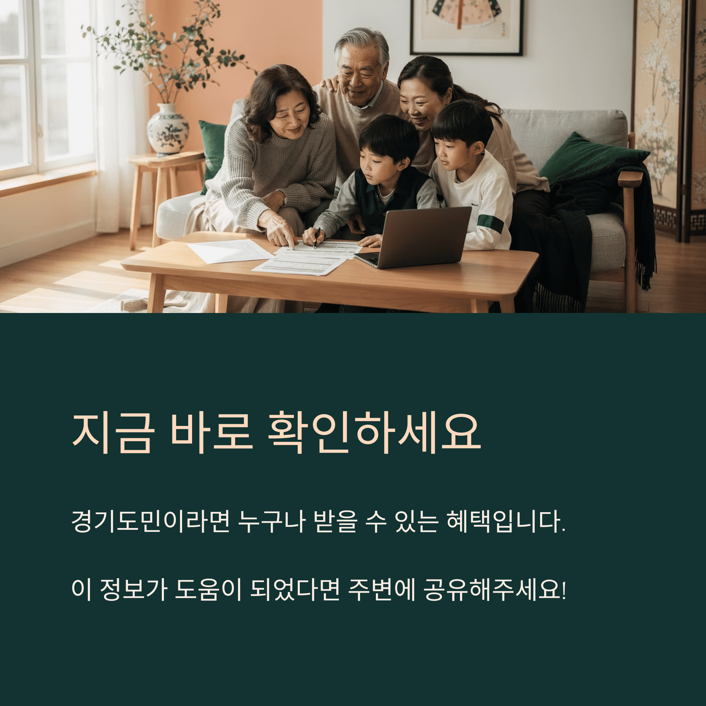 지금 바로 확인하기