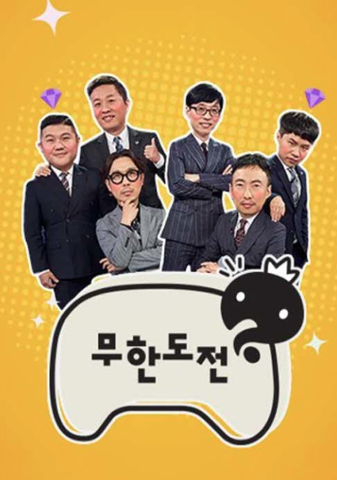 무한도전 마라톤 