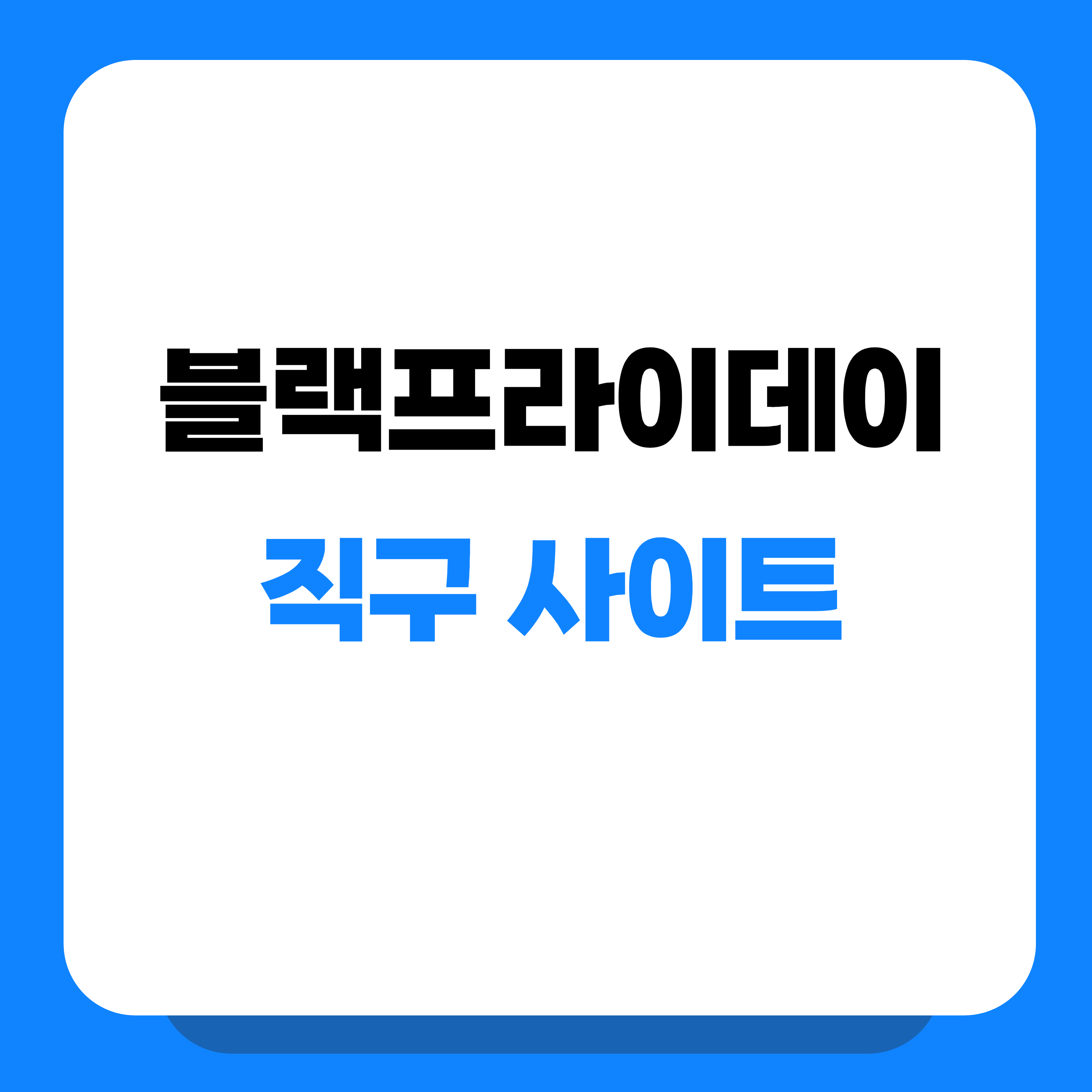 블랙프라이데이