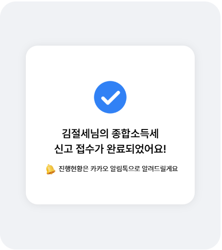 더 절세 꿀팁 총정리