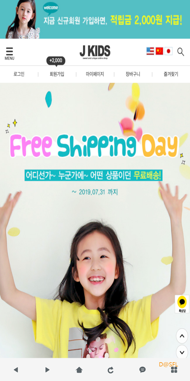 제이키즈 살펴보기 3