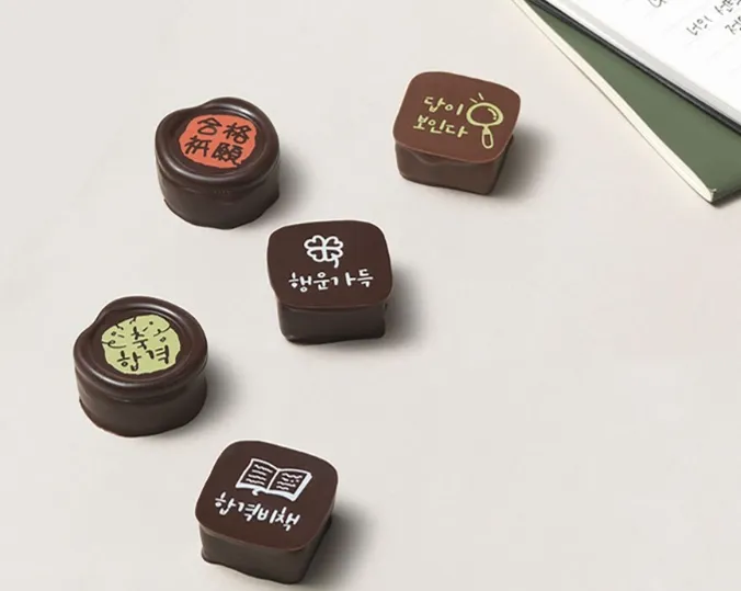 수능선물 초콜릿