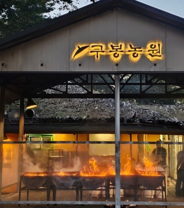 닭볶음탕-구봉농원-가마솥