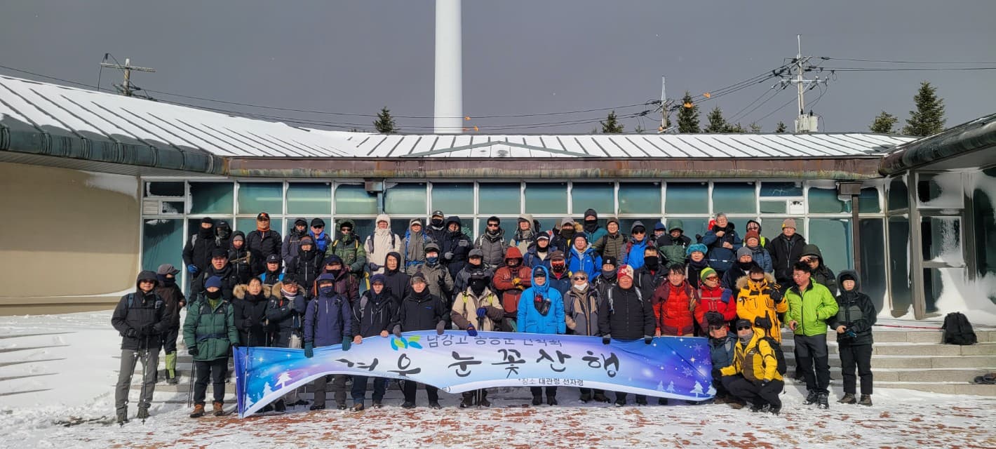 눈꽃산행을 앞두고 단체로 한 컷. 오늘 하루가 이렇게 난리 가 될 줄은 그때는 몰랐습니다