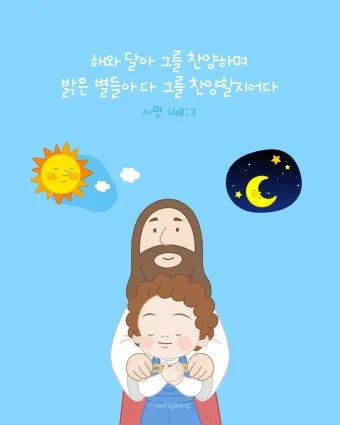 낮엔 해처럼 밤엔 달처럼 악보 완벽 연주 가이드_18
