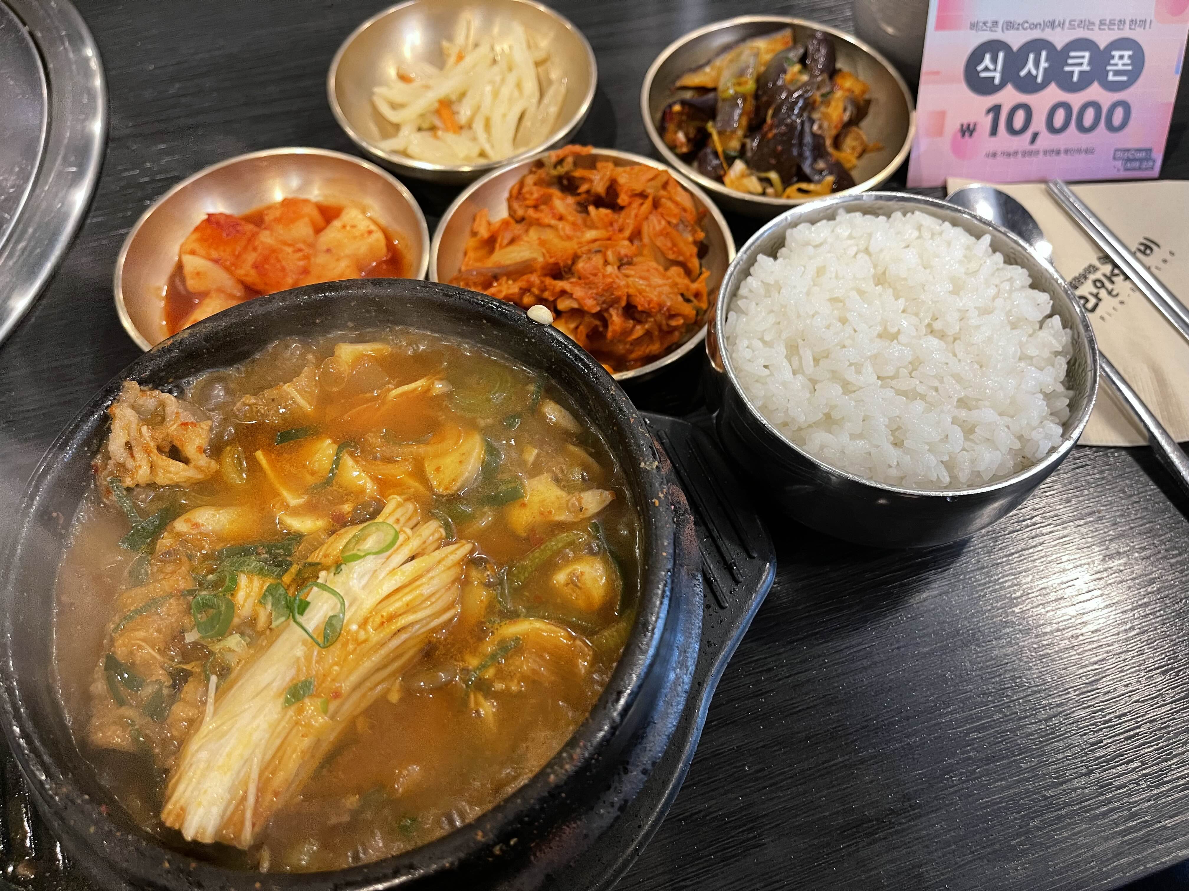 주최측에서 준비해 준 식권으로 맛있게 먹었던 점심