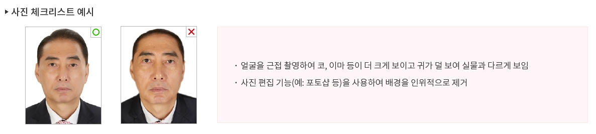 여권 갱신 및 재발급 준비물 온라인 신청