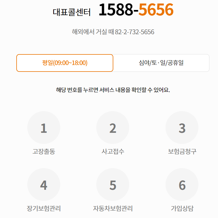 고객지원센터
