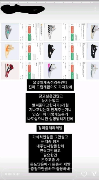 코디네이터가 자신의 sns에 올린 게시물