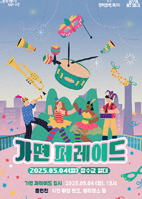 잠수교 뚜벅뚜벅 축제