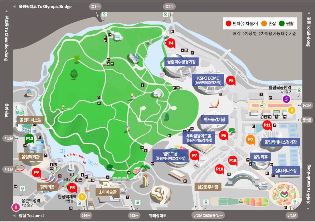 올림픽공원 주차 안내