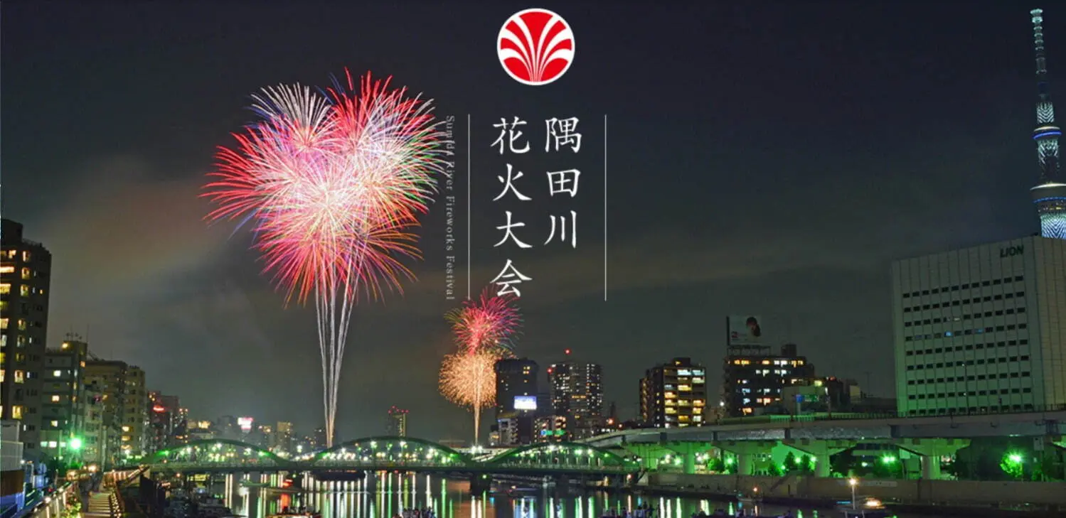 스미다강 불꽃축제 (2024/7/27)