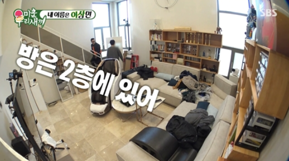 이상민 파주 집