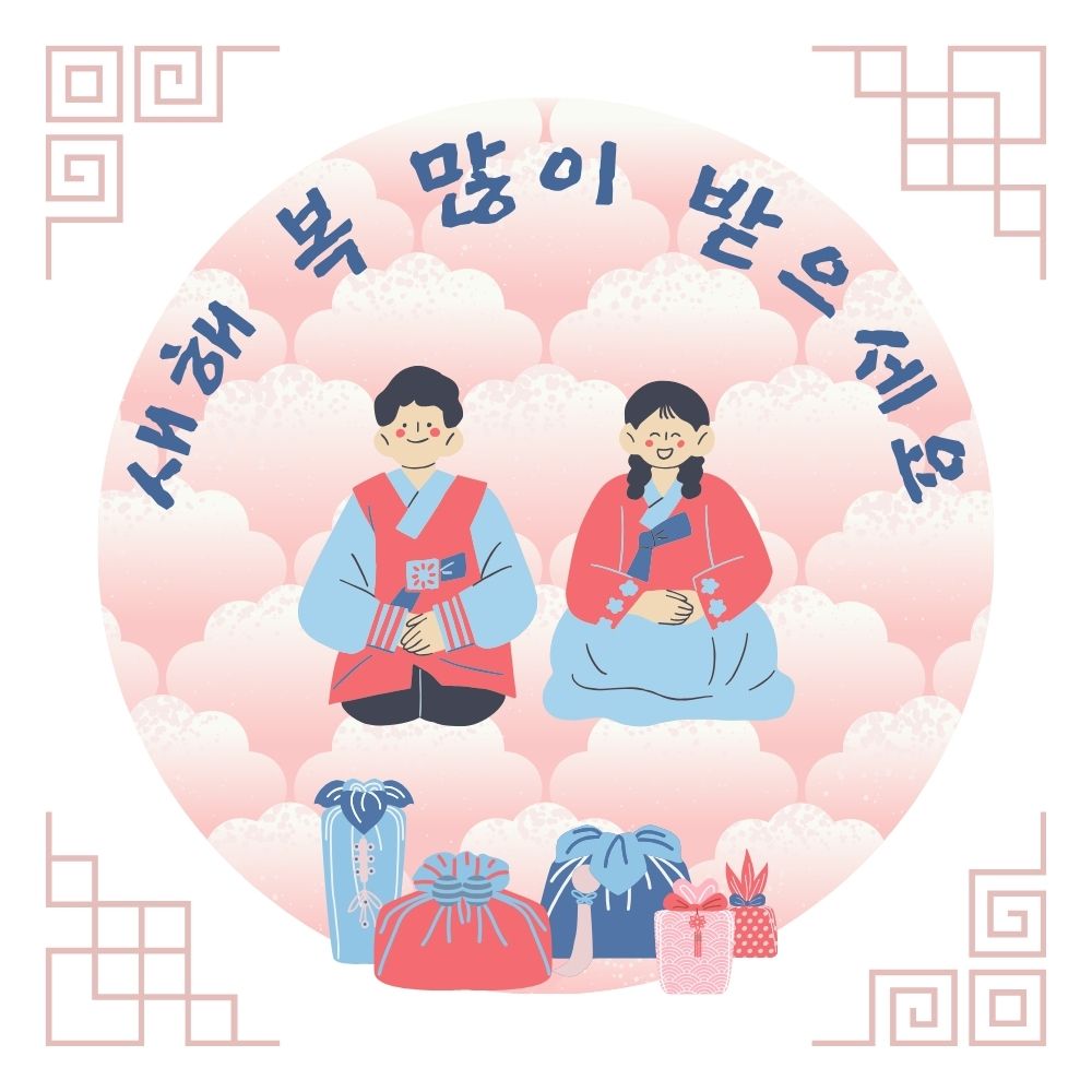 새해 인사말 카드
