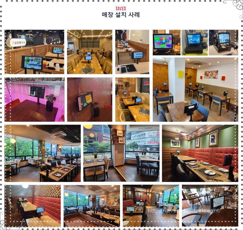 테이버-테이블오더