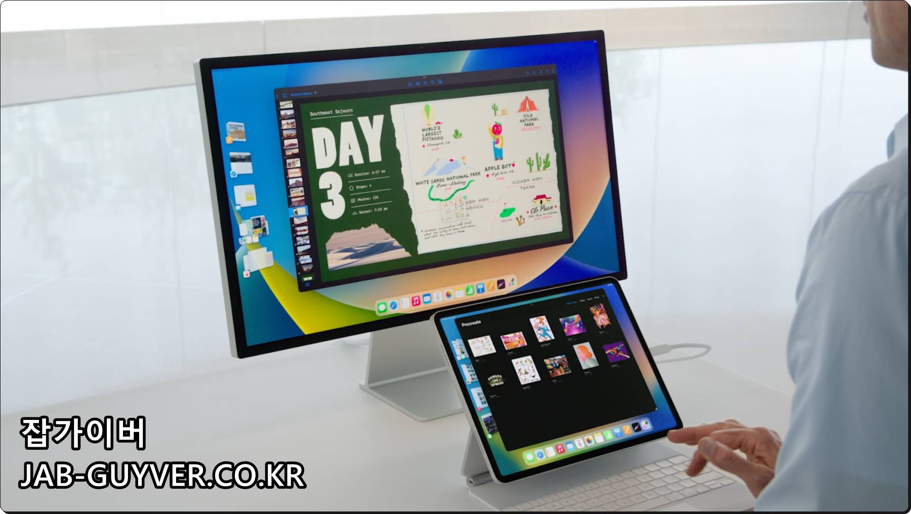 iPad에서 스테이지 매니저로 멀티태스킹을 사용하는 화면 예시